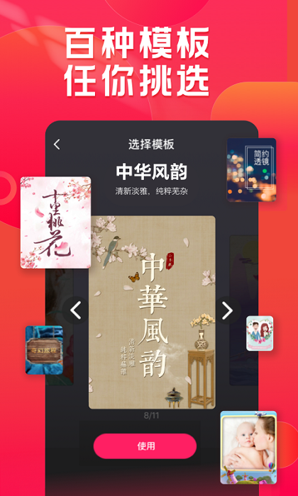 小年糕制作相册最新版本下载免费安装软件  v1.24.4图1