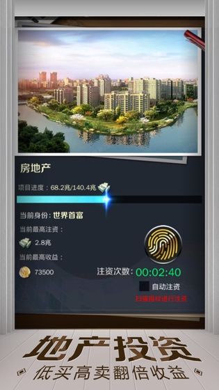 亿万人生赚钱游戏  v1.0.3图3