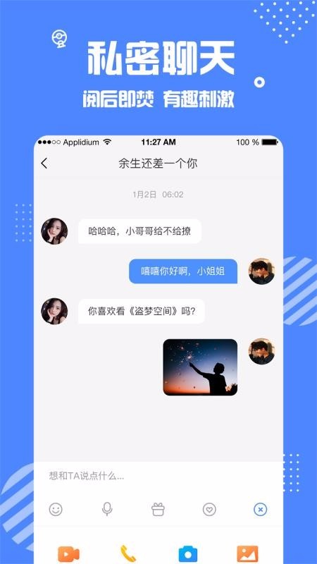 安安app破解版  v1.1.1图3