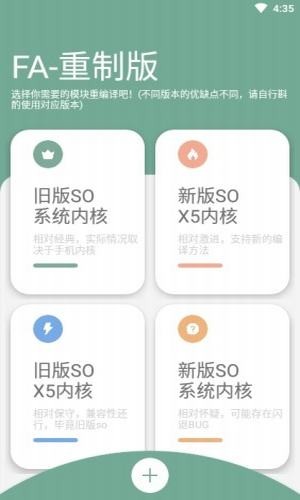 fusionapp2.0版本  v2.0.0图3