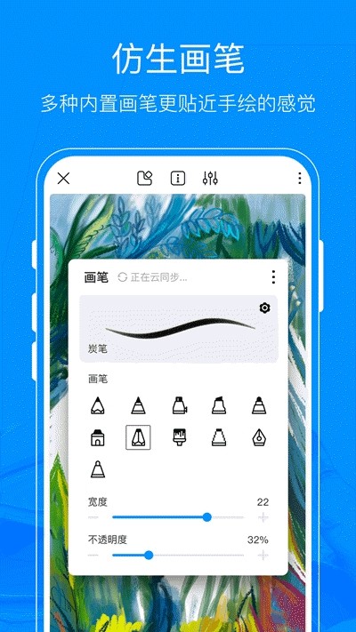 熊猫绘画app下  v1.0.0图1