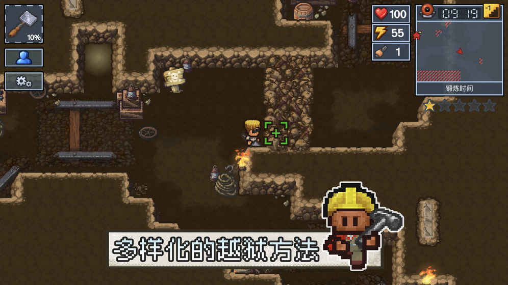 逃脱者2破解版无限金币汉化版  v1.0.554288图1