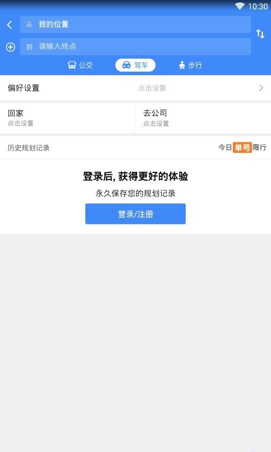 360搜索地图  v3.8.0图4