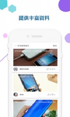 爱思助手iphone版手机安装包  v1.0图3