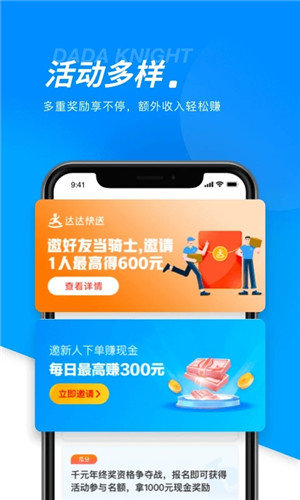 达达汽车配送司机端app