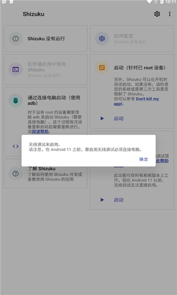 shizuku改比例软件  v11.7.0图2