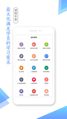 湛江云学考回放  v1.2.4图3