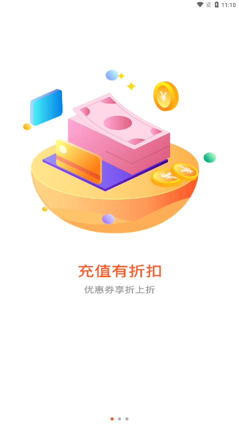 六一手游折扣平台最新版下载苹果手机  v2.3.1图1