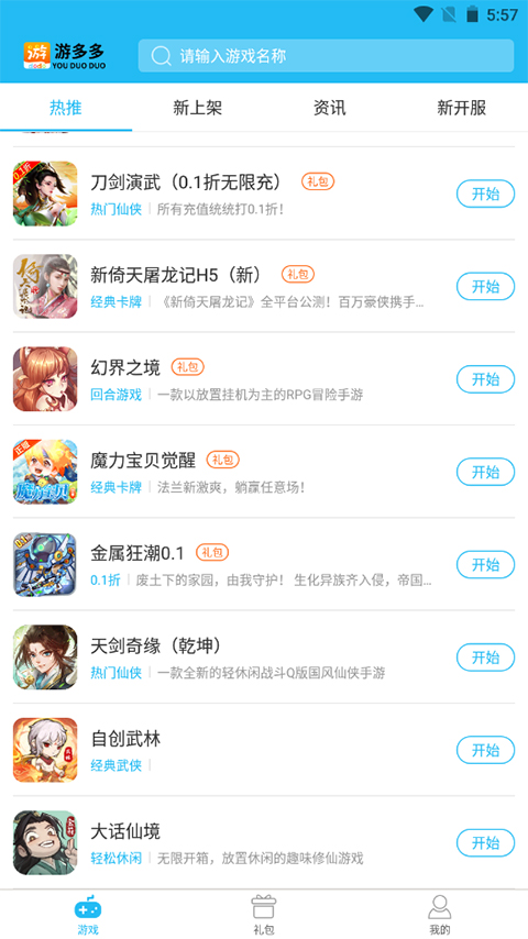 游多多资源宝盒最新版下载安装免费  v2.2.6图3