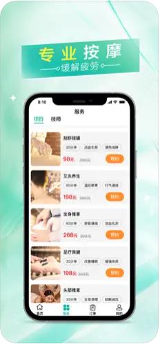 大易按摩法经络视频  v1.0.11图2