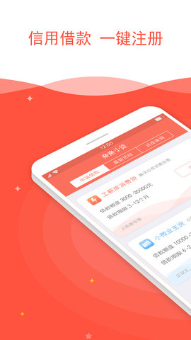 亲亲小贷贷款安卓版  v2.3.3图3