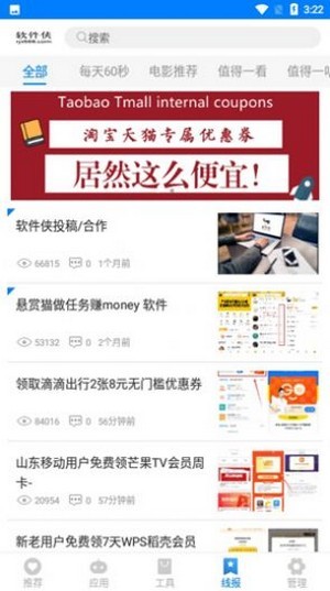 熊盒子下载地址  v1.41.00图1