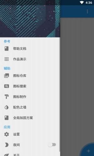 fusionapp重制版1.9.9  v2.0.0图1