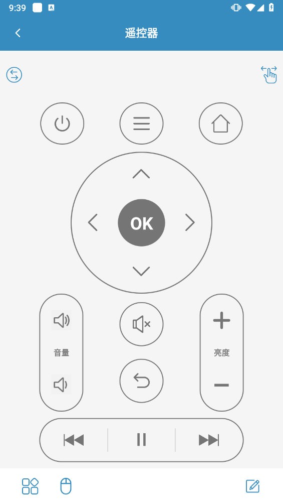 安卓蓝牙遥控器  v2.0.9图3