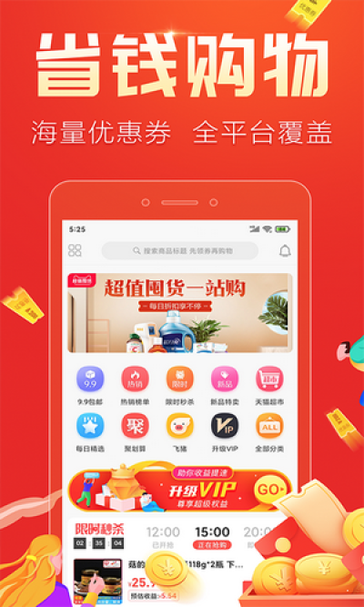 轻品优选  v1.0图2