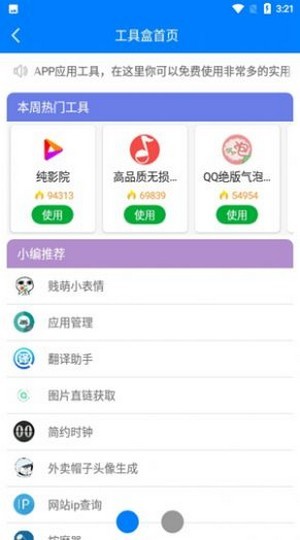 熊盒子下载地址  v1.41.00图2