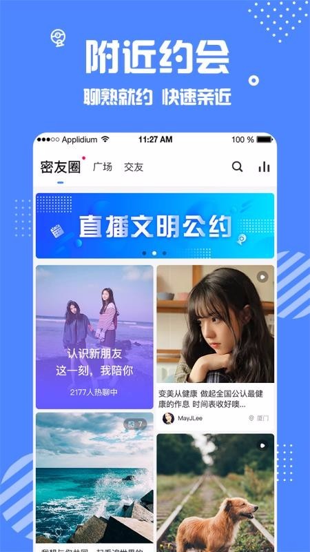 安安app官网下载