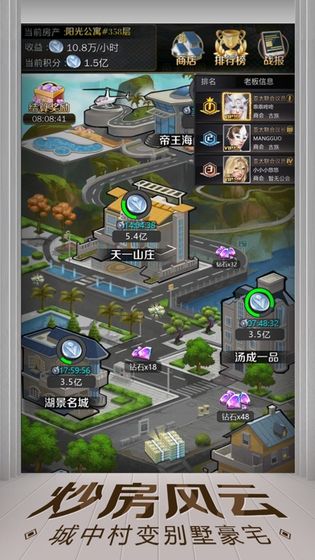 亿万人生正版下载  v1.0.3图1