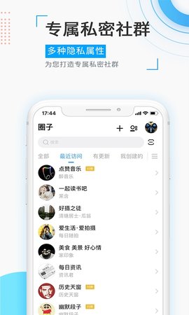 觅圈交友免费版下载安装官网  v1.5.2图3