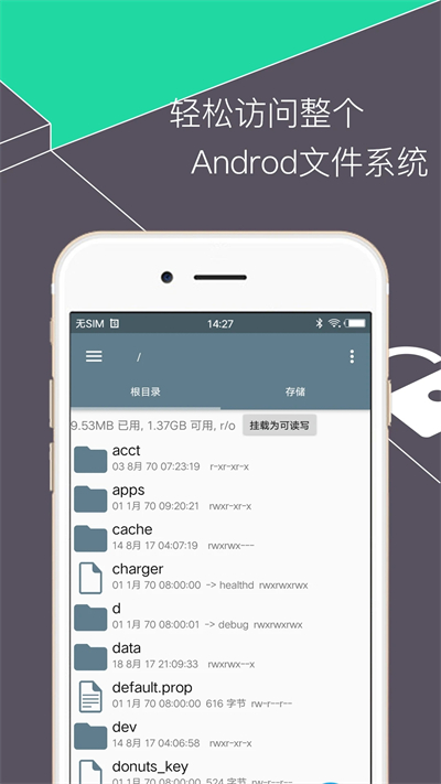 re管理器最新版  v5.0.1图3