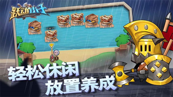 跃动小子内置菜单下载  v1.0.8图2