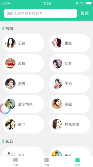 po18浓情小说网app