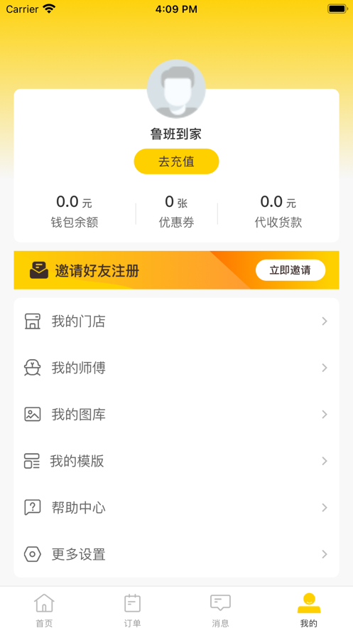 鲁班到家家具服务平台  v1.0.0图2