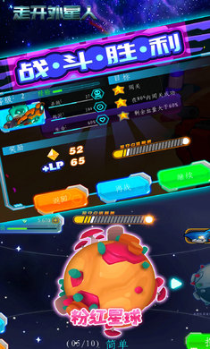 走开外星人无限钻石金币#走开外星人  v1.8.0图1