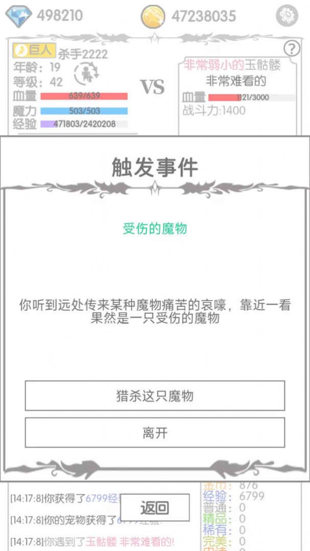 战斗无止境2内购破解版  v2.11图2