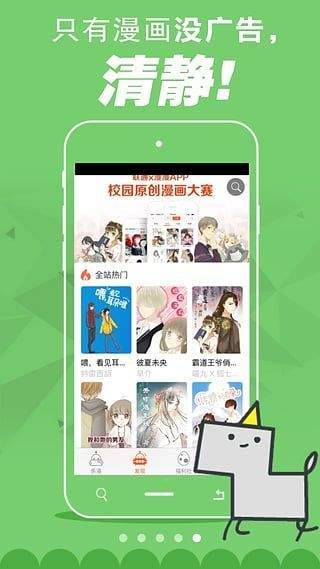 84韩漫最新版  v2.6图1