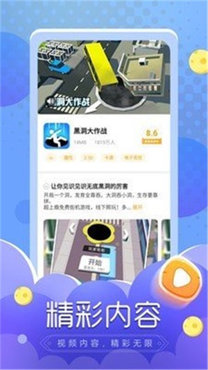 闪电龟免费版下魅族  v1.0.0图3