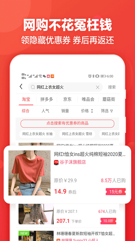 鹿团优选  v3.9.0图1