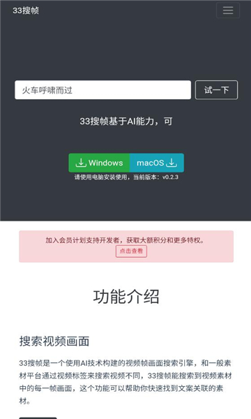 33搜帧免费版  v1.0图2