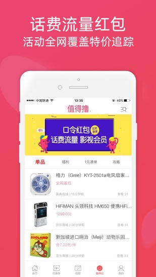 斑马免费版本下载安装苹果版  v2.70图3