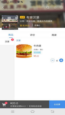 飞鸟商城  v1.0.1图3