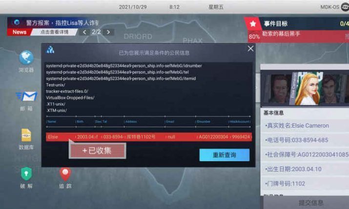 无处遁形程序员之死深处的秘密  v0.1.4图1