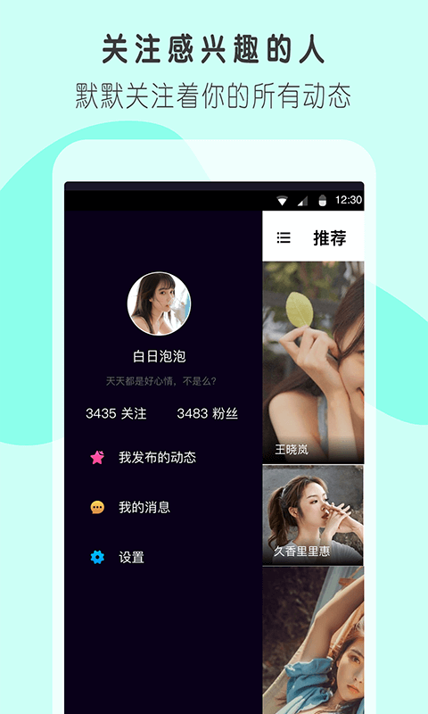 陌友交友最新版下载苹果  v1.03图2