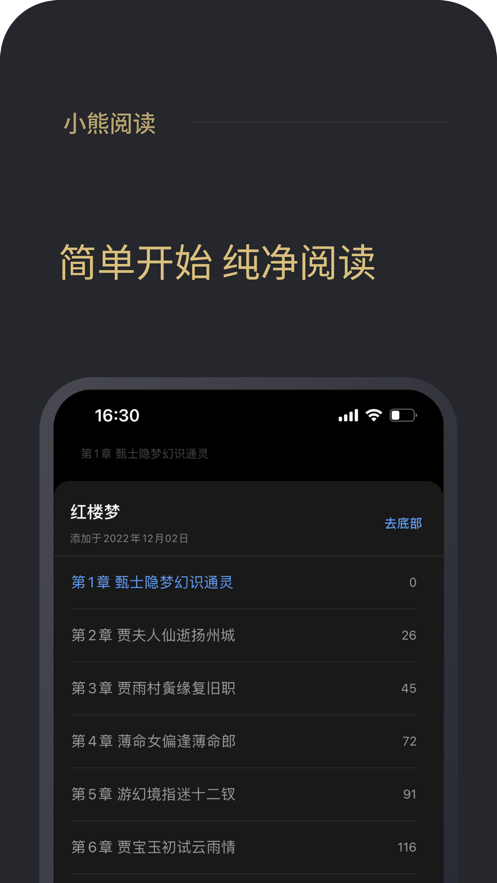 小熊阅读自动挂机下载  v1.0图1