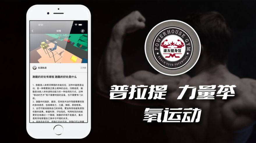 康友体育馆app下载安装最新版本  v2.1图3