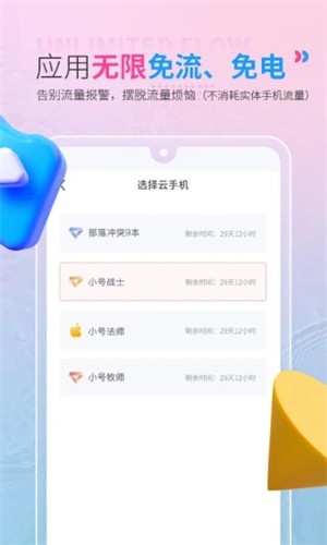 红手指云手机免费版ios  v2.1.60图2