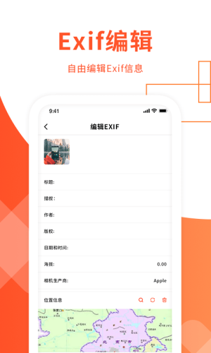 exif信息查看器手机版  v1.3图3