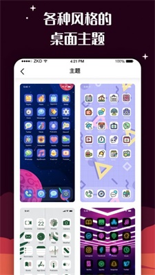 百变图标免费下载软件  v1.0.0图2