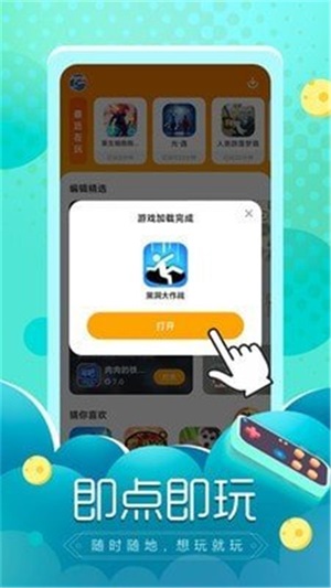 闪电龟下载正版pubg  v1.0.0图2