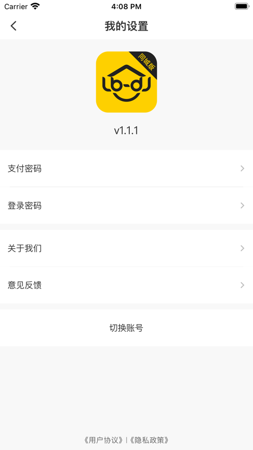 鲁班到家app师傅版下载安装苹果  v1.0.0图3