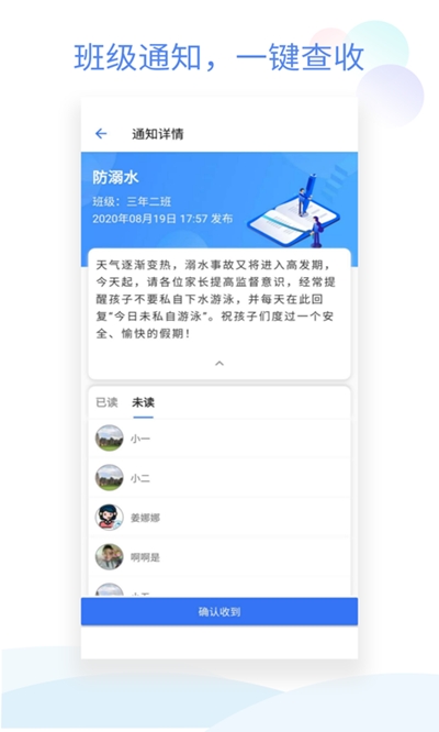 班级小管家下载入口安装  v0.4.1图2