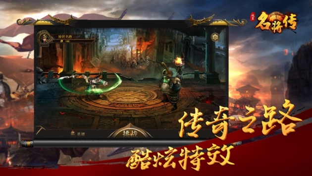 放置名将传2023  v1.2.0图3