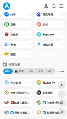 爱达杂货铺蓝奏云破解  v1.0图2