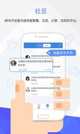 iphone自动按键精灵  v3.3.1图3