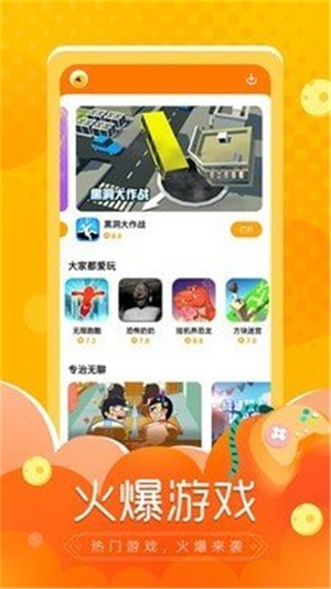 闪电龟安卓版  v1.0.0图1