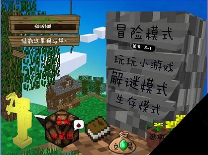 mc大战僵尸重制版下载  v0.0.3图2